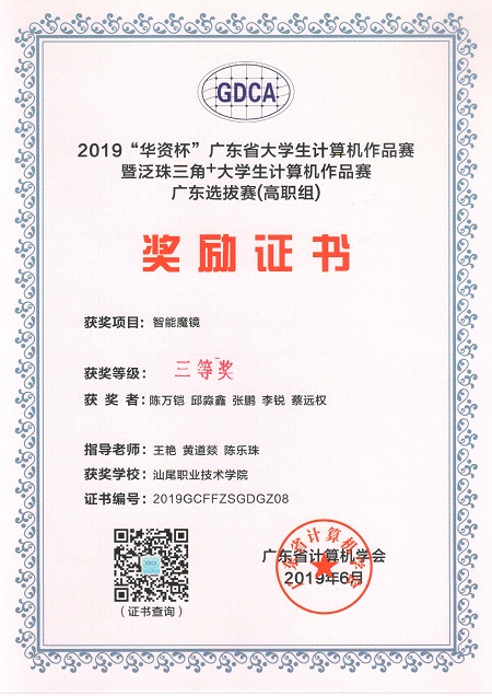 2019泛珠2.jpg
