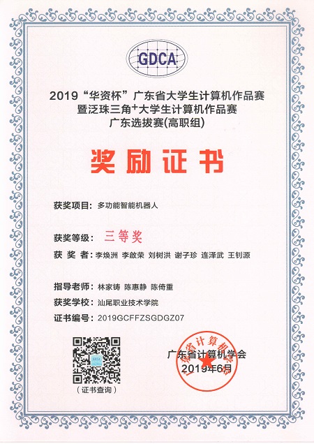 2019泛珠1.jpg
